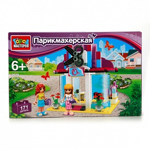 Конструктор - Парикмахерская, 171 деталь (Город Мастеров, LL-2029-Rsim)